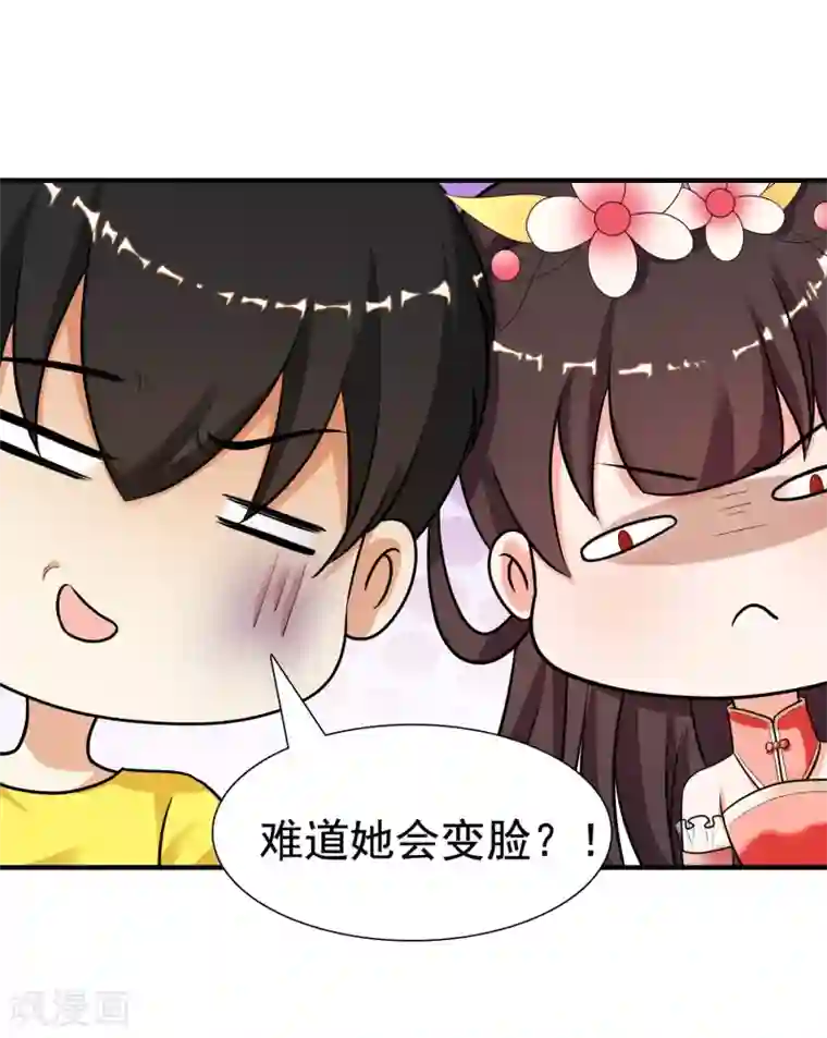 最强桃花运第155话 她居然是美女？？？