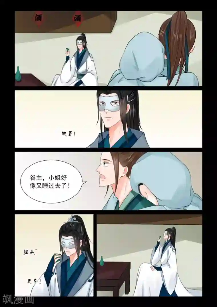 重生之慕甄第80话2 离开