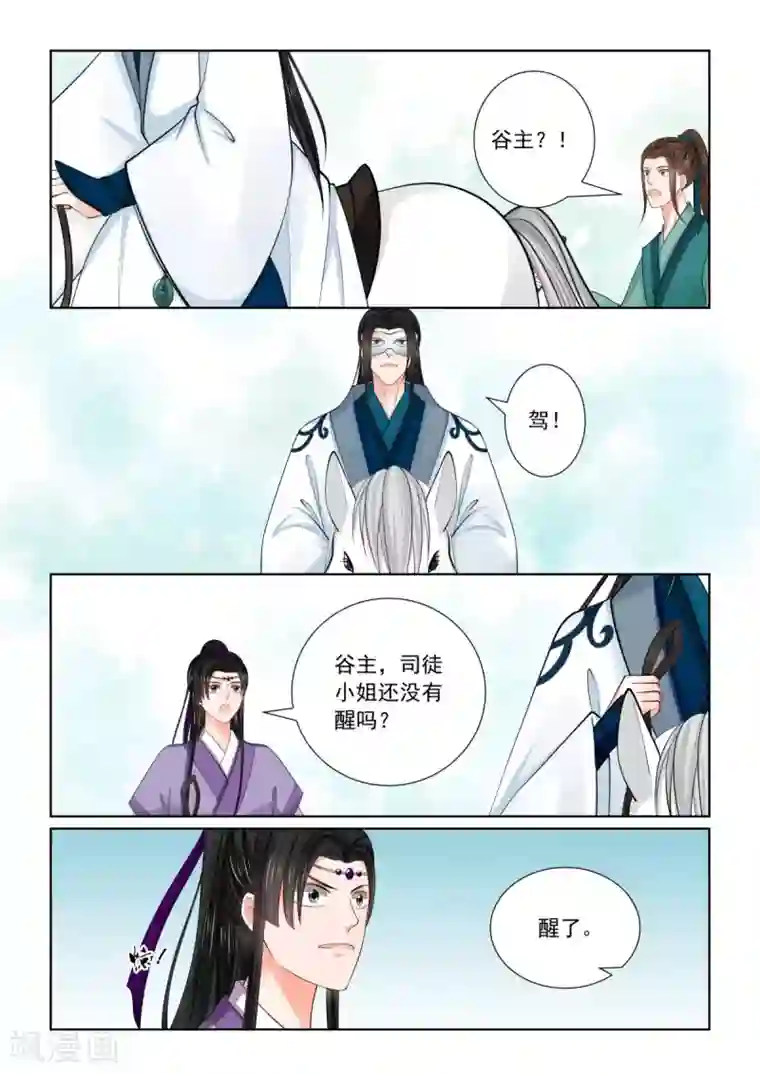 重生之慕甄第80话2 离开