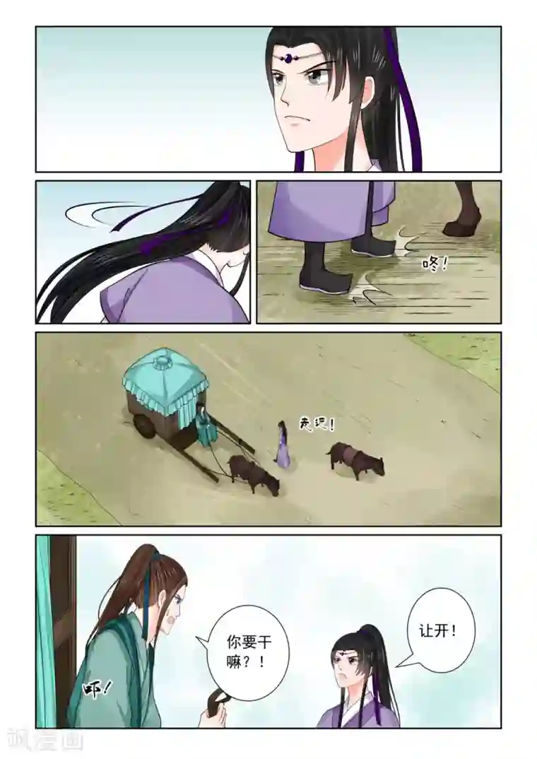 重生之慕甄第80话2 离开