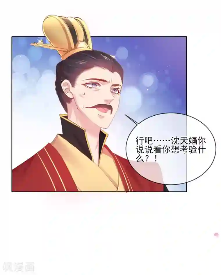 嗜血医妃第102话 拼厨艺，赢美人