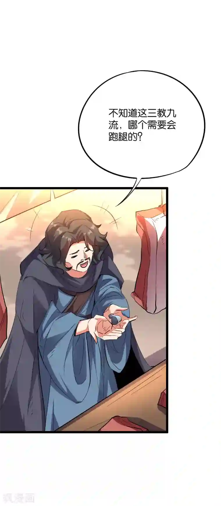 伏天圣主第2季45话 这位副堂主看着眼熟！