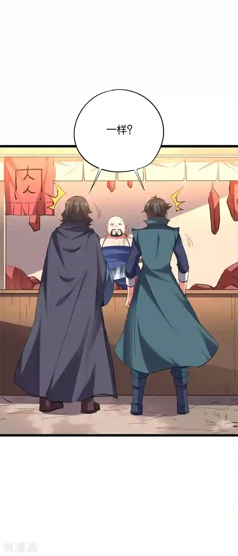 伏天圣主第2季45话 这位副堂主看着眼熟！