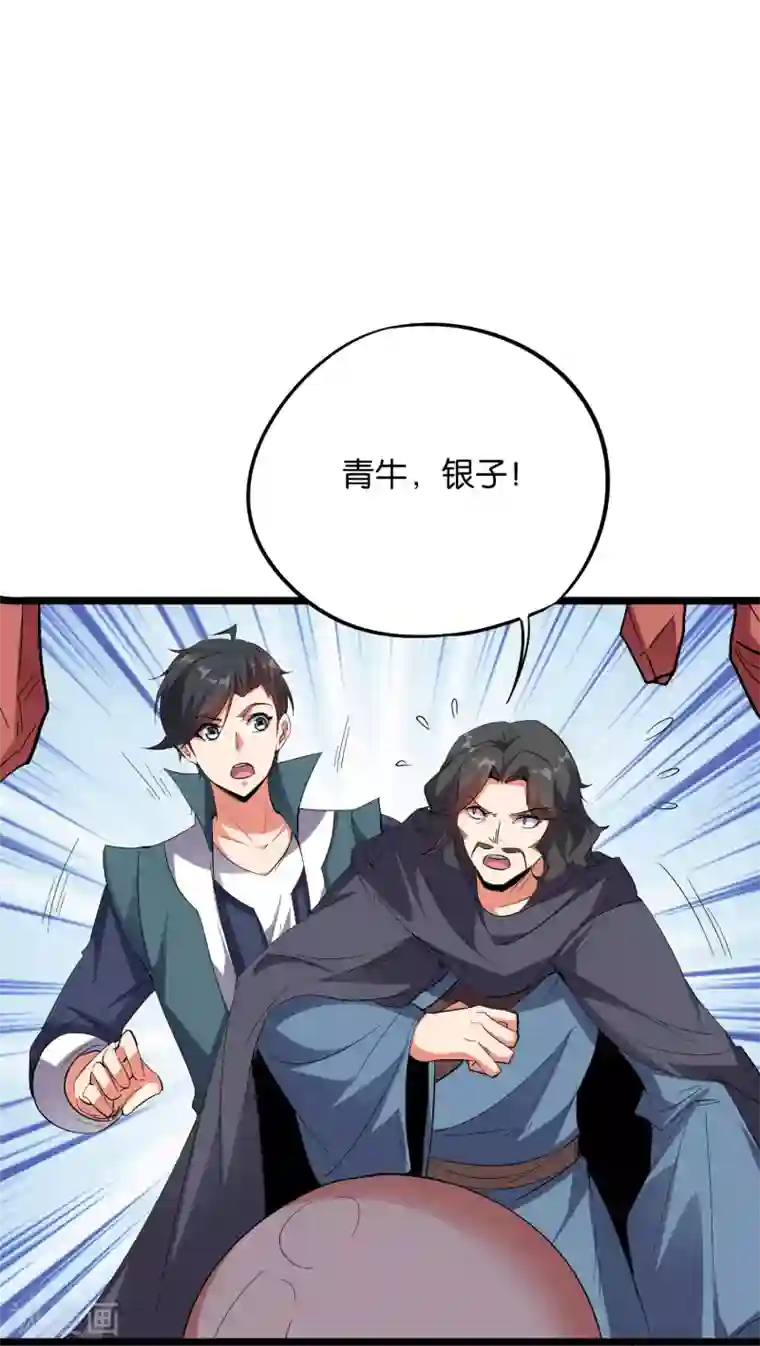 伏天圣主第2季45话 这位副堂主看着眼熟！