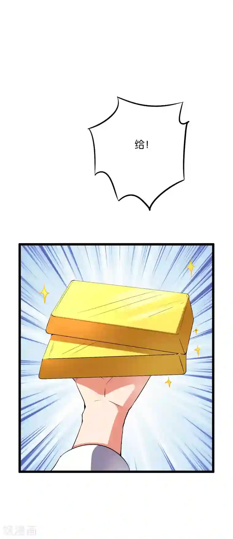 伏天圣主第2季45话 这位副堂主看着眼熟！