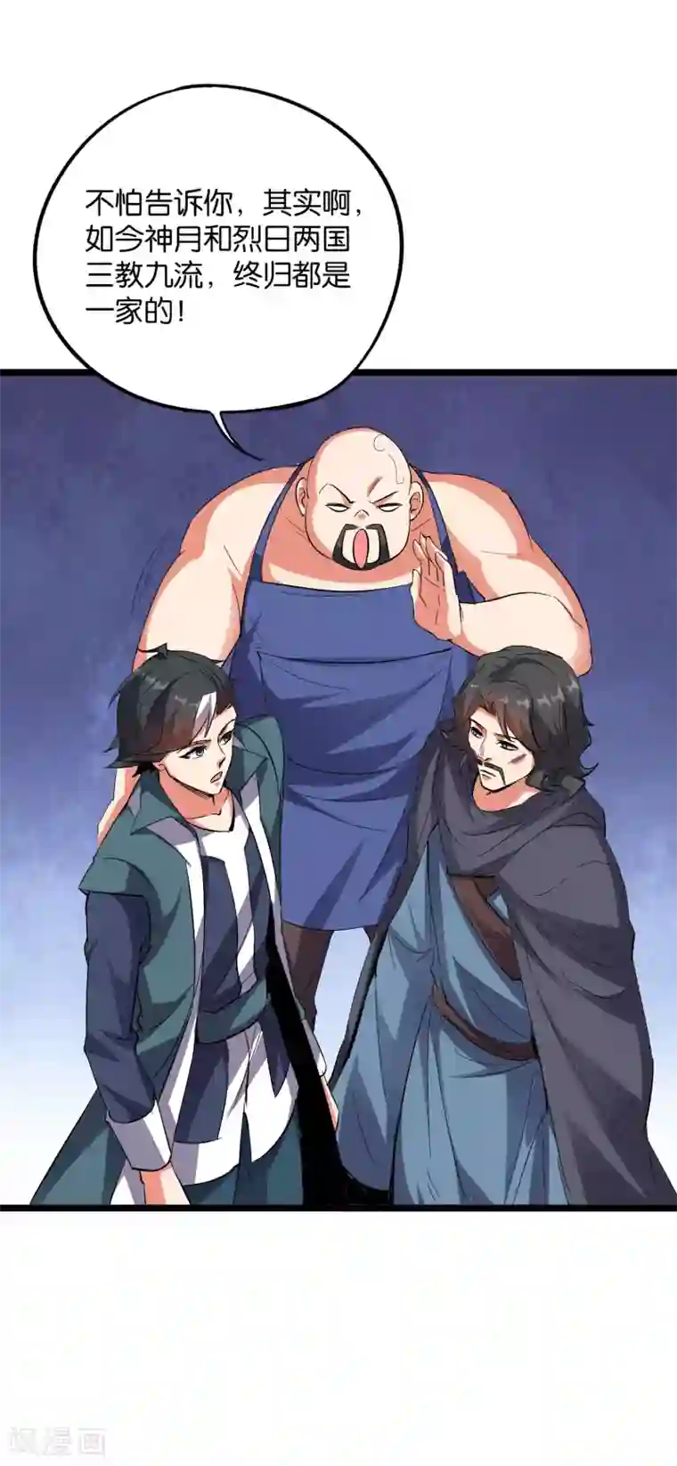 伏天圣主第2季45话 这位副堂主看着眼熟！