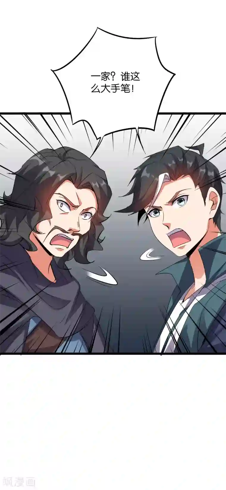 伏天圣主第2季45话 这位副堂主看着眼熟！