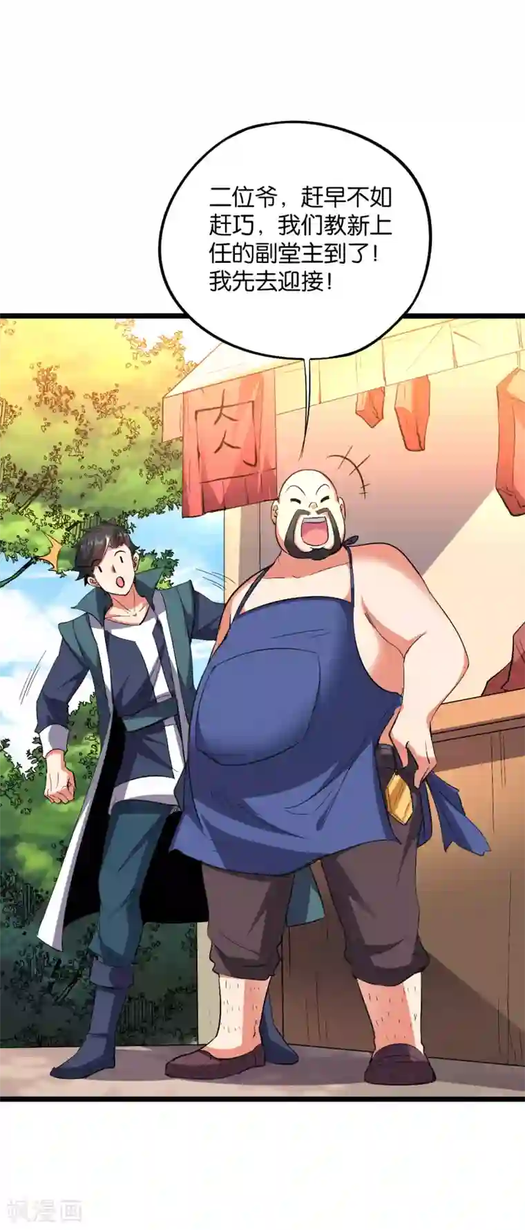 伏天圣主第2季45话 这位副堂主看着眼熟！