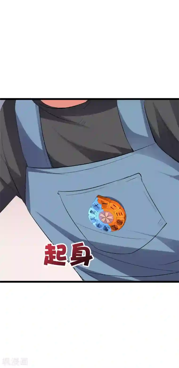 伏天圣主第2季45话 这位副堂主看着眼熟！