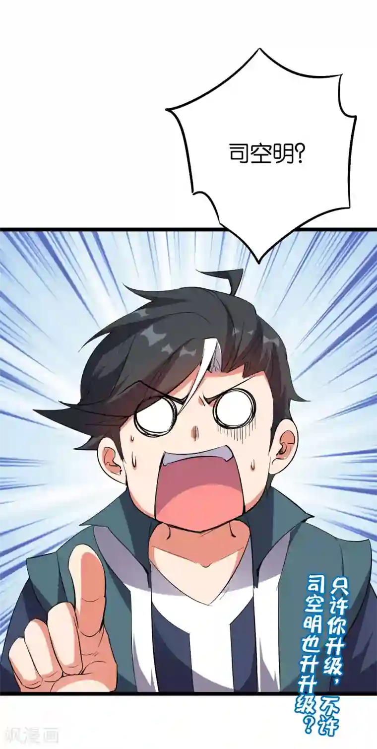 伏天圣主第2季45话 这位副堂主看着眼熟！