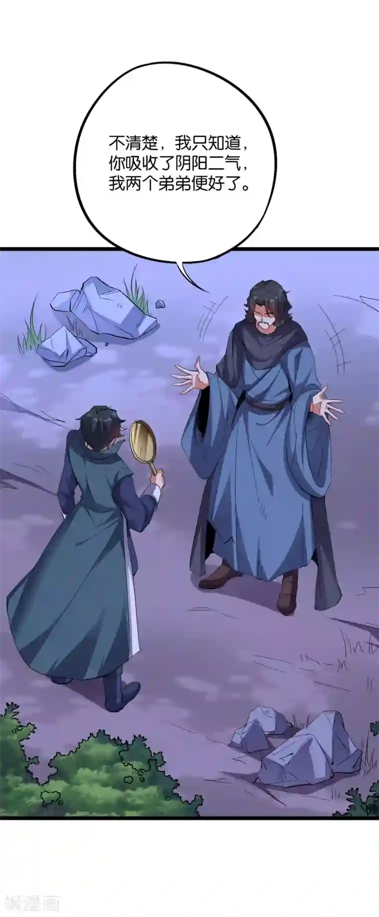 伏天圣主第2季45话 这位副堂主看着眼熟！