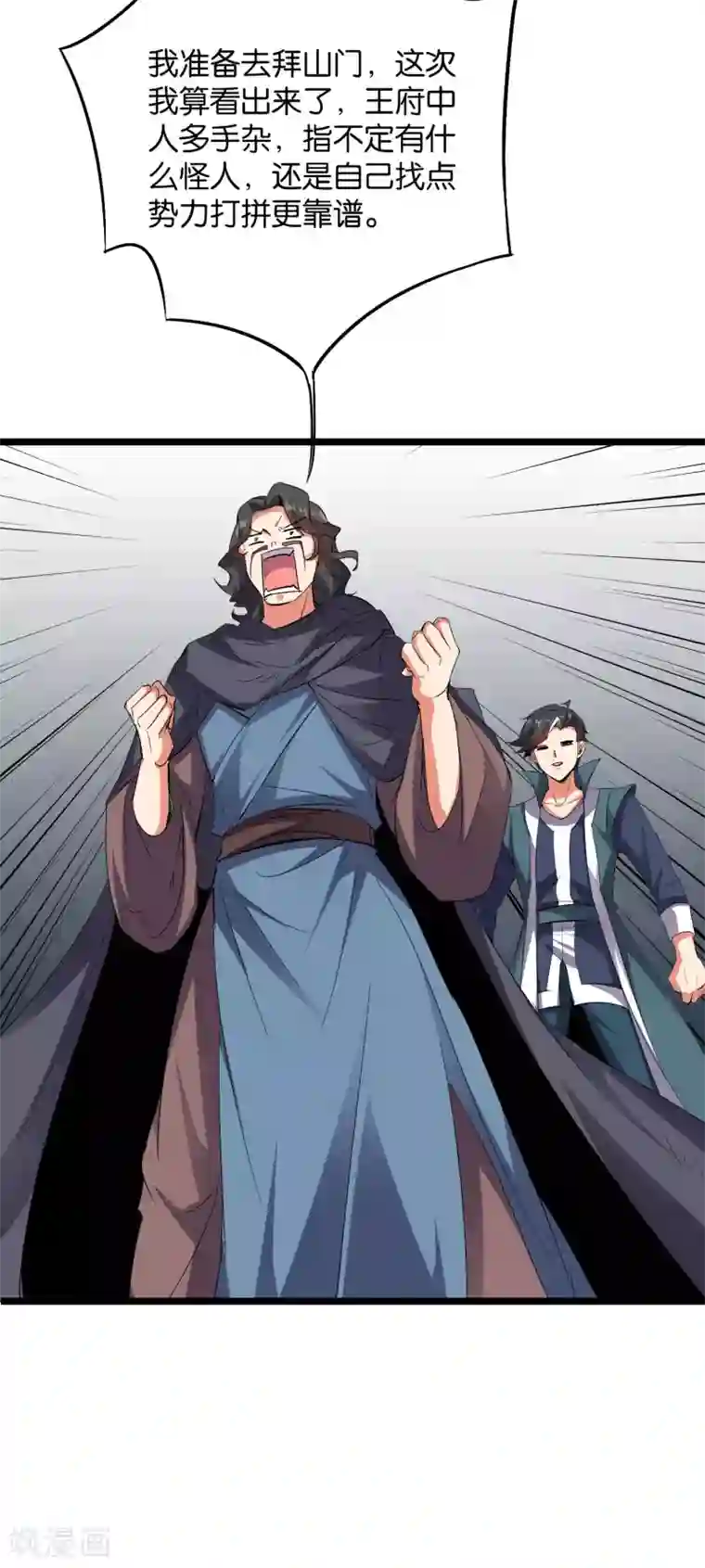 伏天圣主第2季45话 这位副堂主看着眼熟！