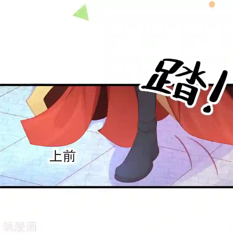 本王妃神藤在手第102话 这宝物…满大街都是