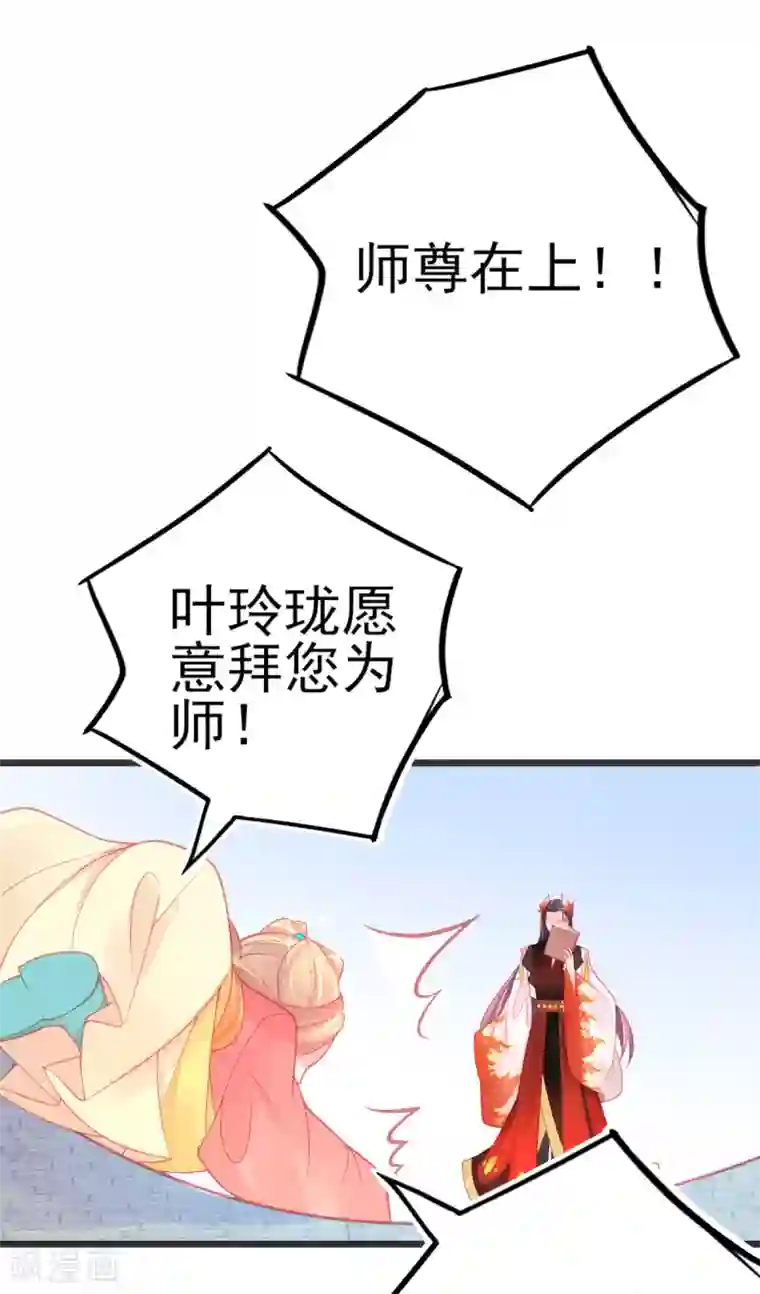 本王妃神藤在手第102话 这宝物…满大街都是