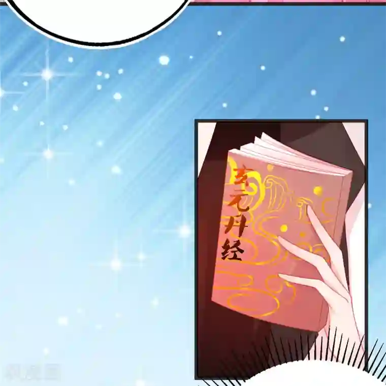 本王妃神藤在手第102话 这宝物…满大街都是