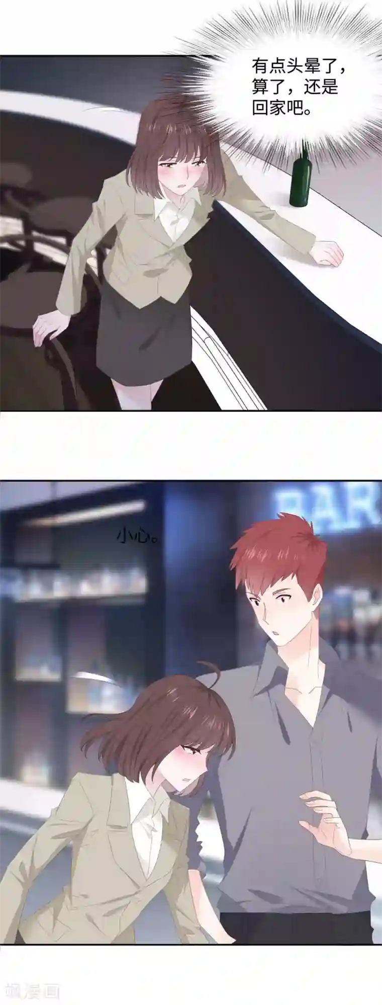 隔壁那个饭桶第89话 错误的感情