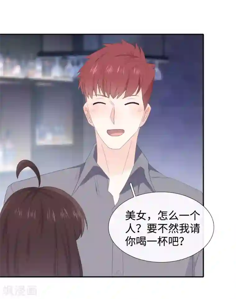 隔壁那个饭桶第89话 错误的感情