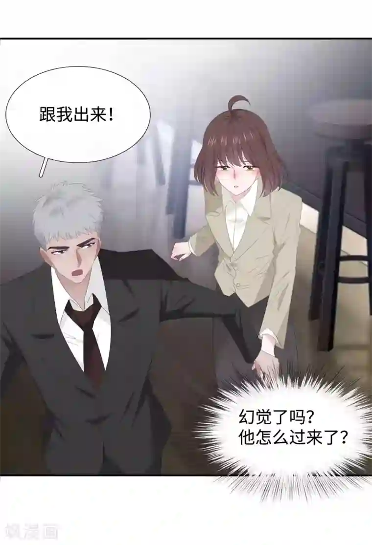 隔壁那个饭桶第89话 错误的感情