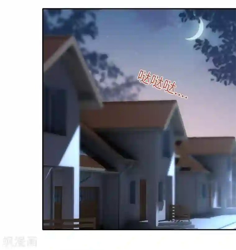 隔壁那个饭桶第89话 错误的感情