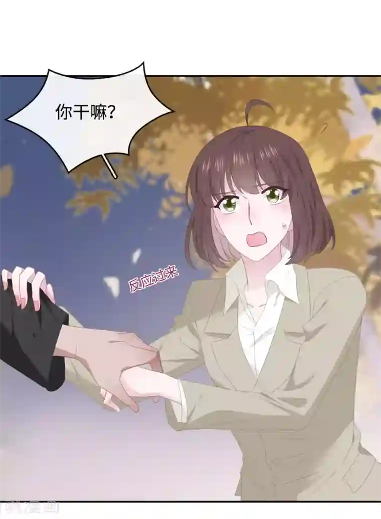 隔壁那个饭桶第89话 错误的感情