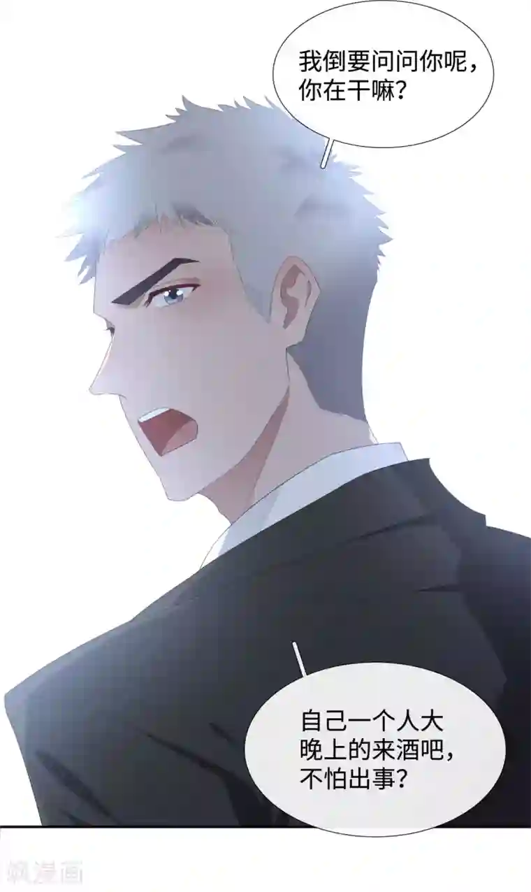 隔壁那个饭桶第89话 错误的感情