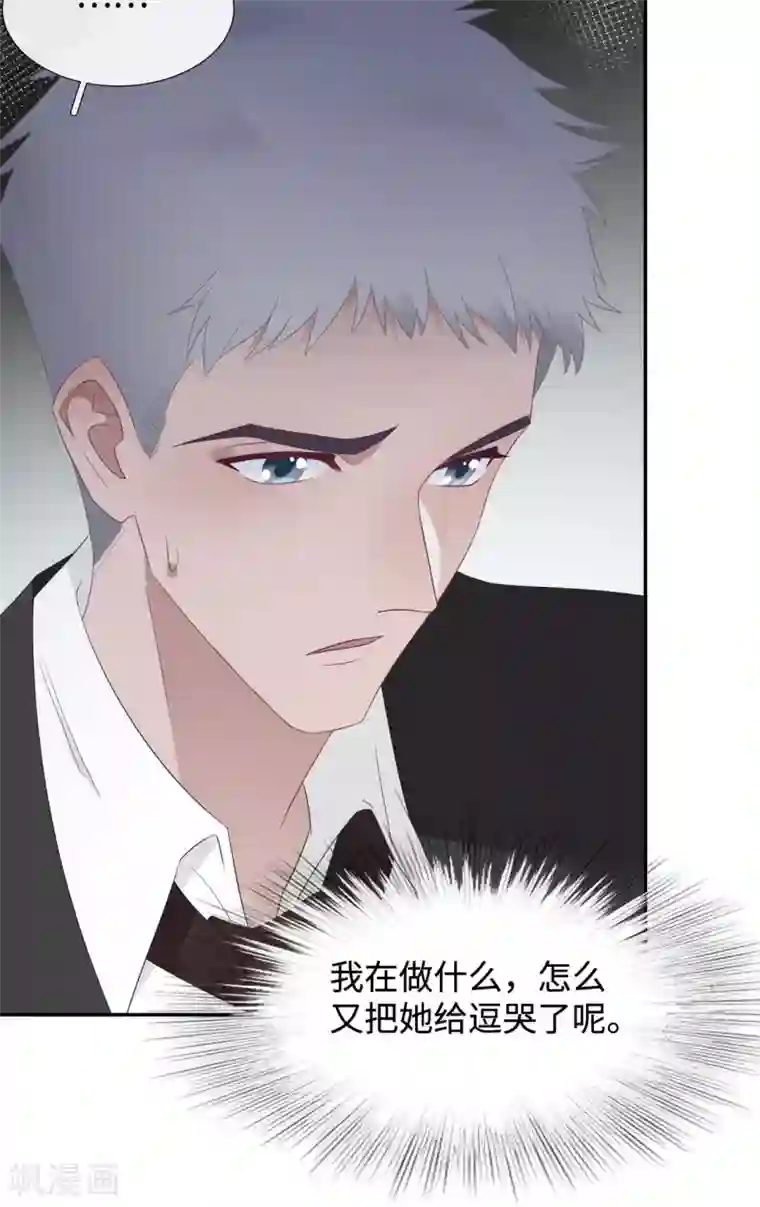 隔壁那个饭桶第89话 错误的感情