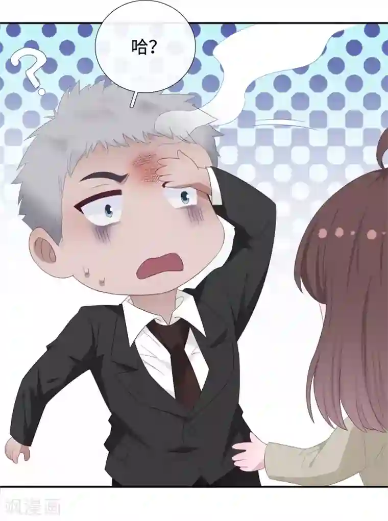 隔壁那个饭桶第89话 错误的感情