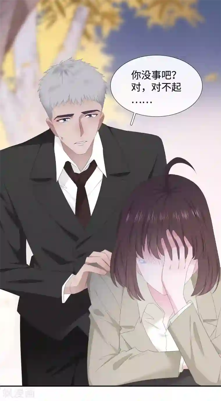 隔壁那个饭桶第89话 错误的感情