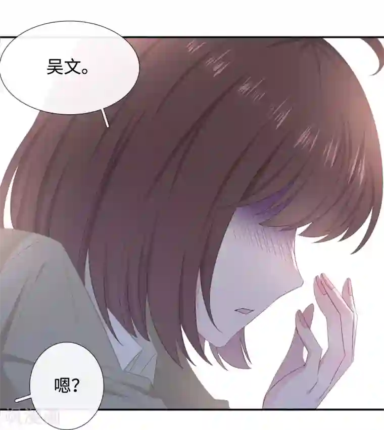 隔壁那个饭桶第89话 错误的感情