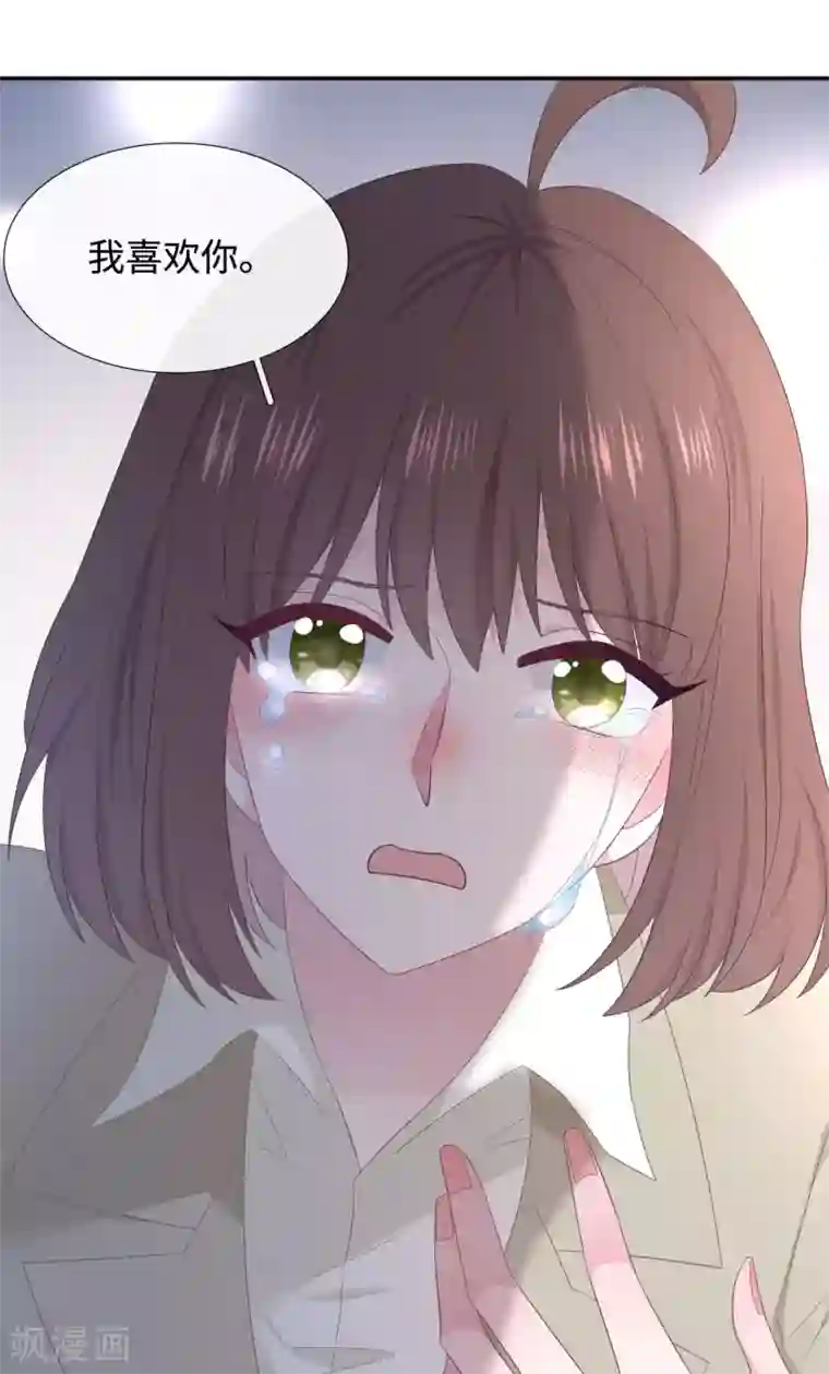 隔壁那个饭桶第89话 错误的感情