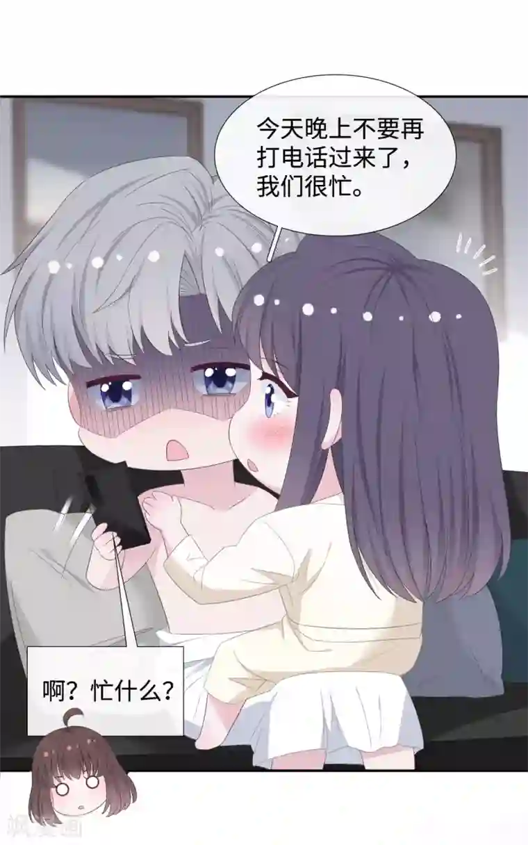 隔壁那个饭桶第89话 错误的感情