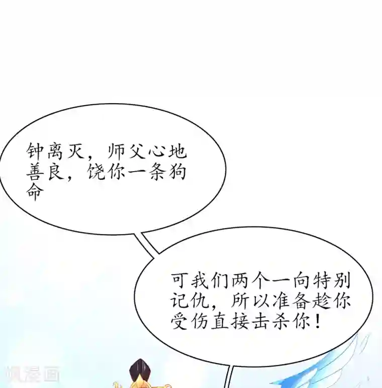 王妃的修仙指南第81话 合谋干坏事儿