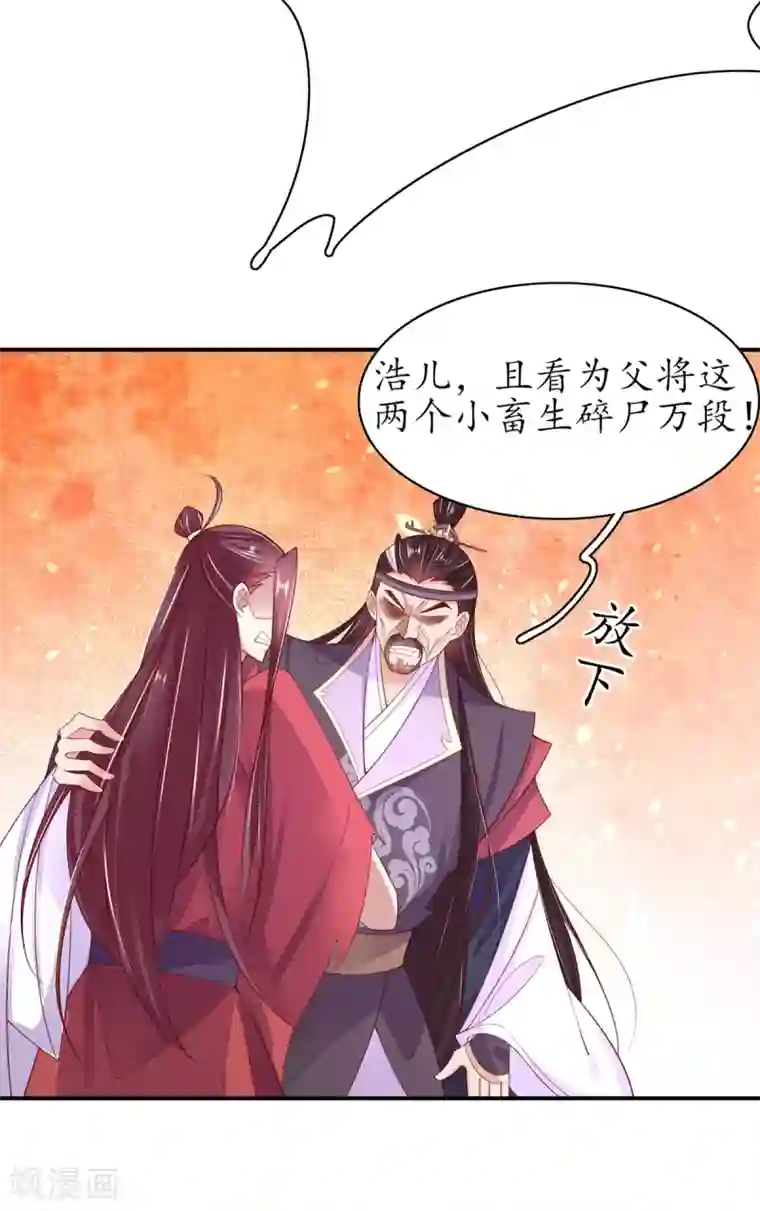 王妃的修仙指南第81话 合谋干坏事儿