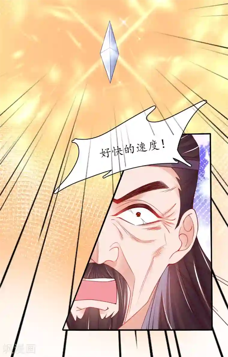 王妃的修仙指南第81话 合谋干坏事儿