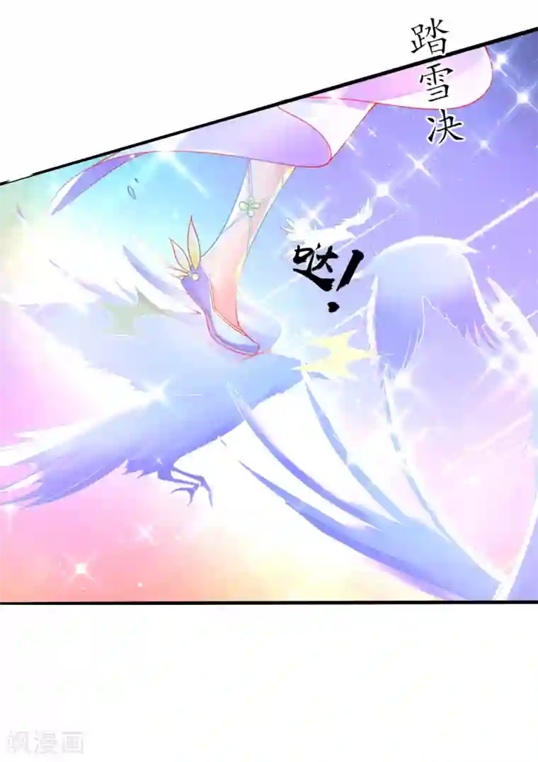 王妃的修仙指南第82话 刺激钟离灭