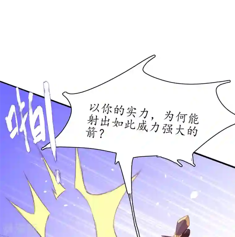 王妃的修仙指南第82话 刺激钟离灭