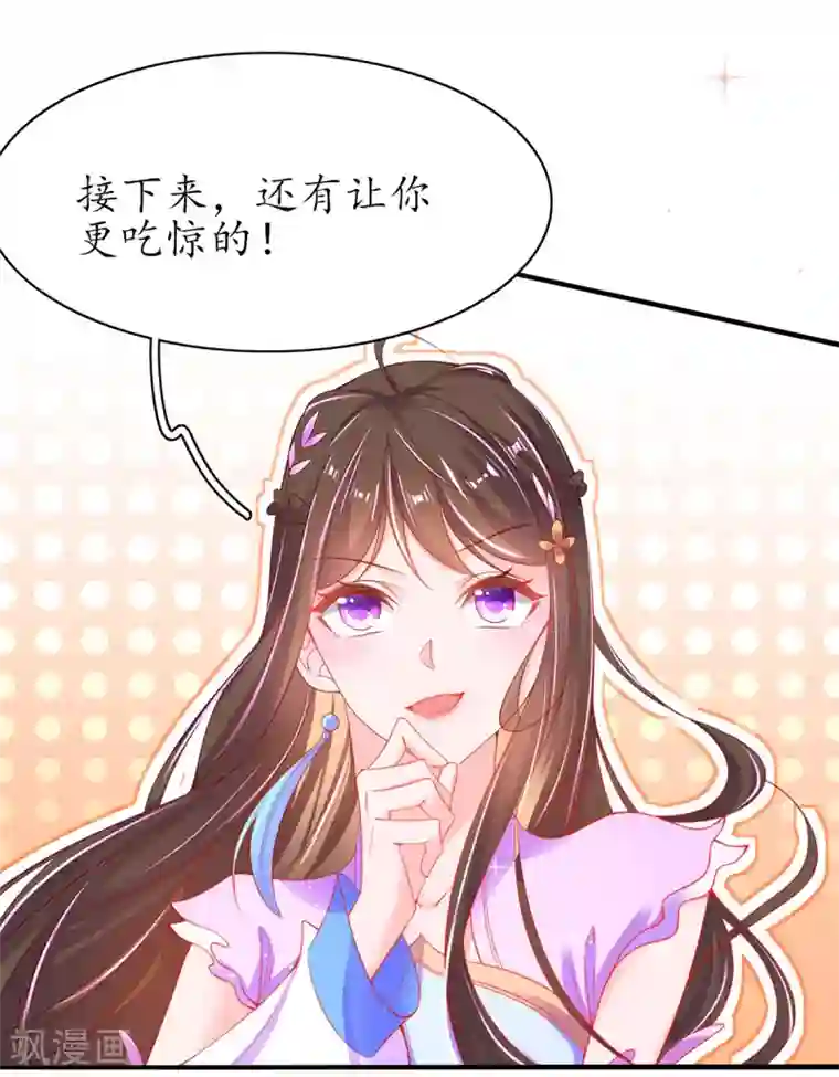 王妃的修仙指南第82话 刺激钟离灭