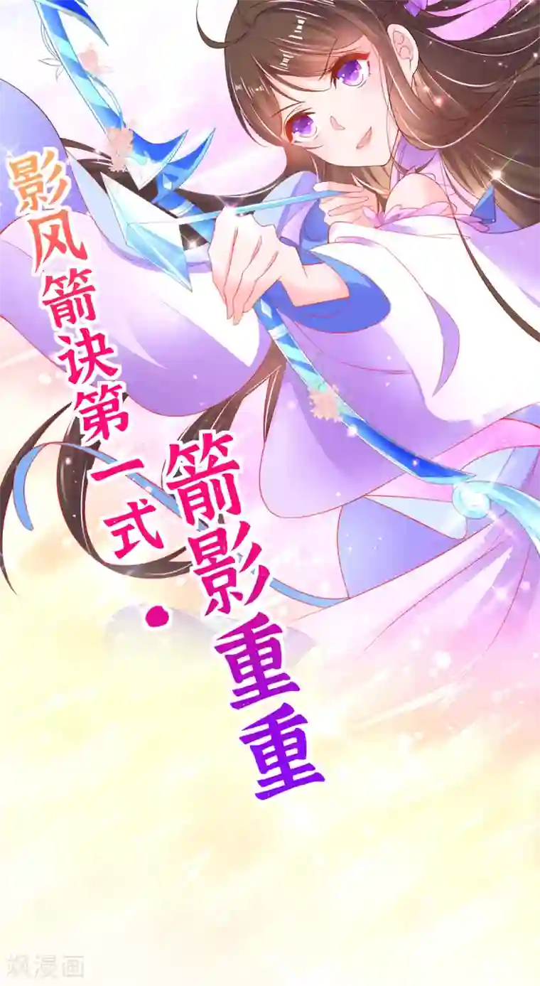 王妃的修仙指南第82话 刺激钟离灭