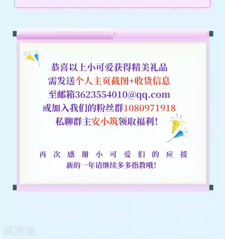 王妃的修仙指南中奖公示