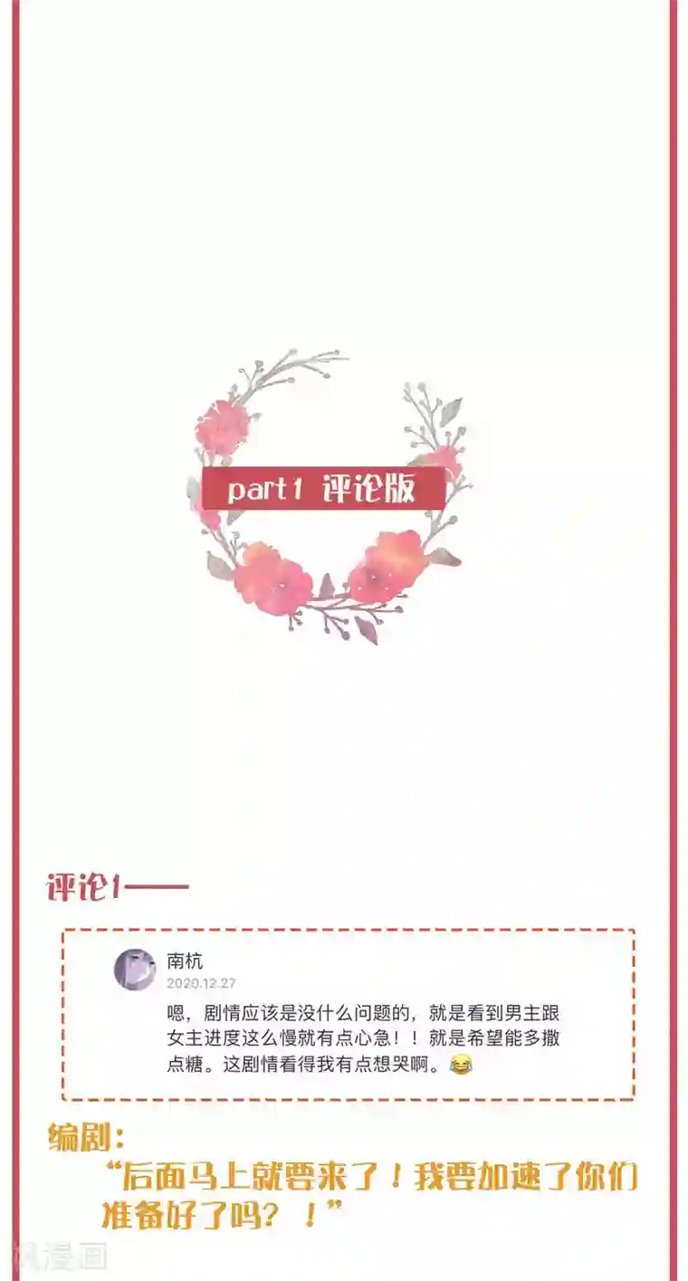 假戏真做周末互动栏目第29期