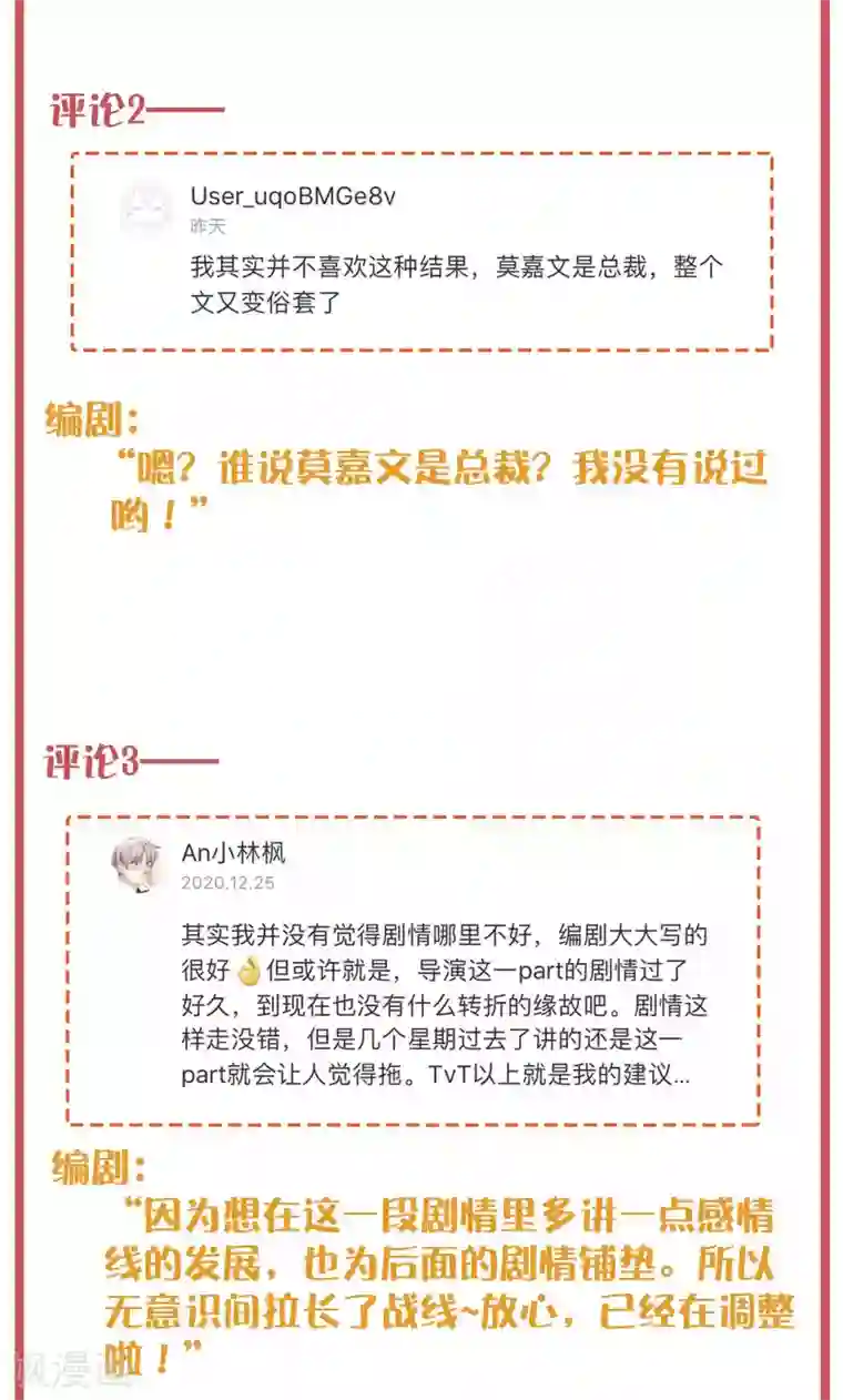 假戏真做周末互动栏目第29期