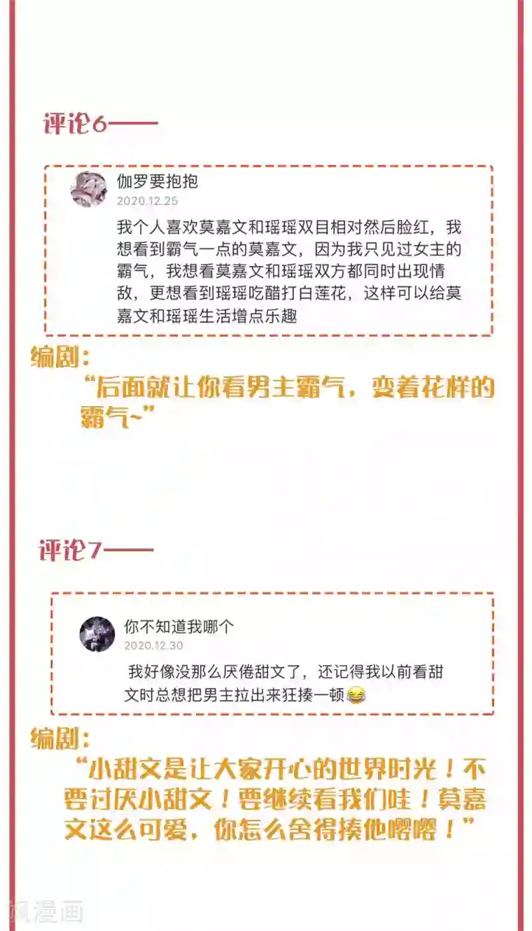 假戏真做周末互动栏目第29期