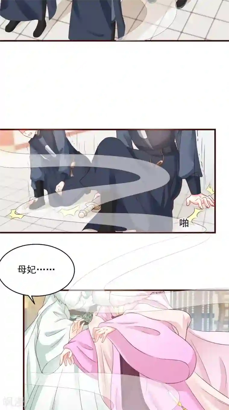 痴傻毒妃不好惹第130话 救驾