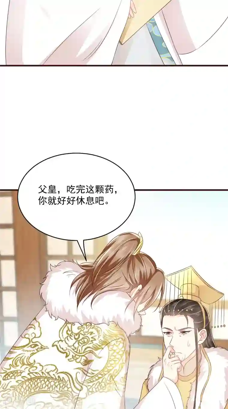 痴傻毒妃不好惹第130话 救驾