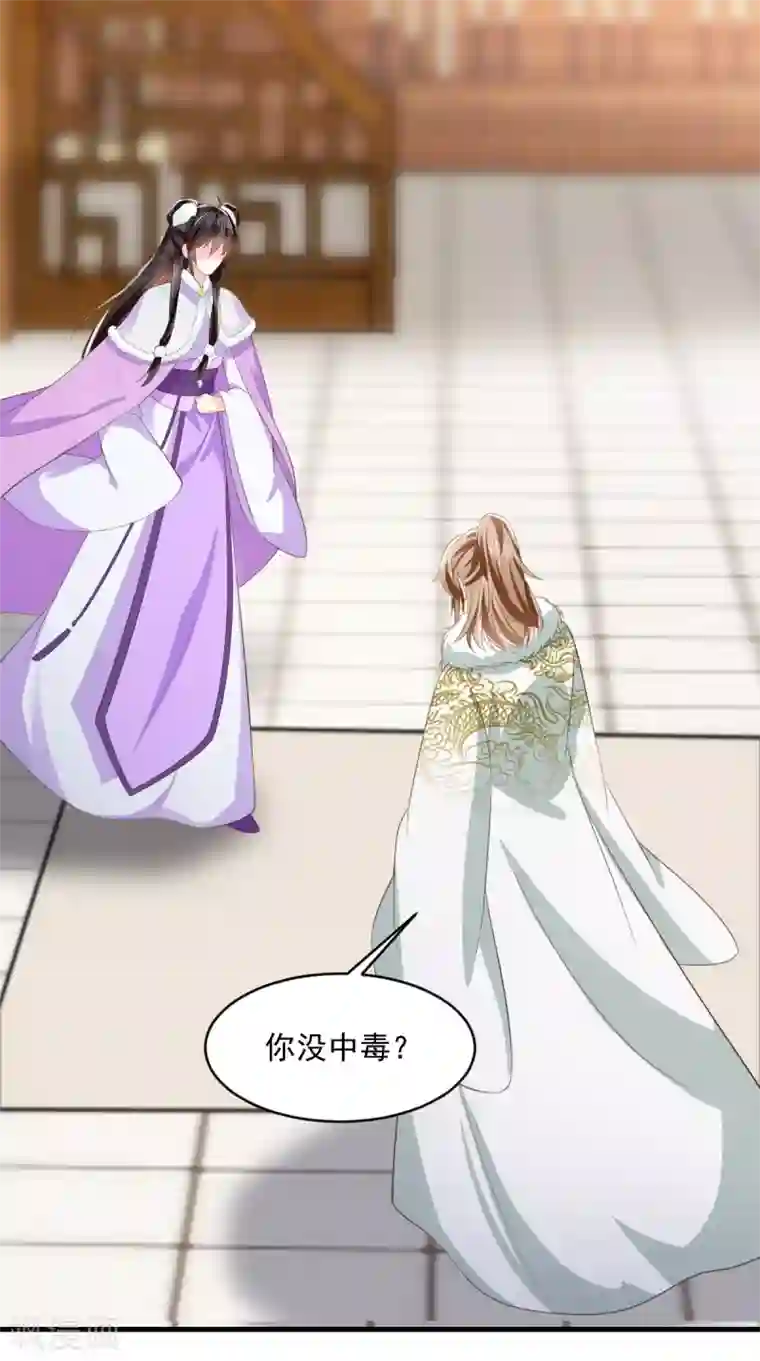 痴傻毒妃不好惹第130话 救驾