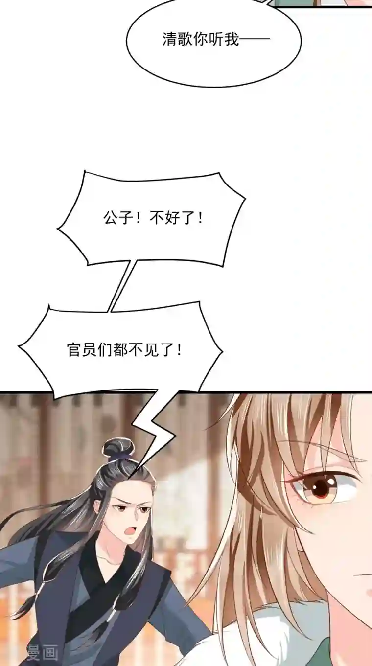 痴傻毒妃不好惹第130话 救驾