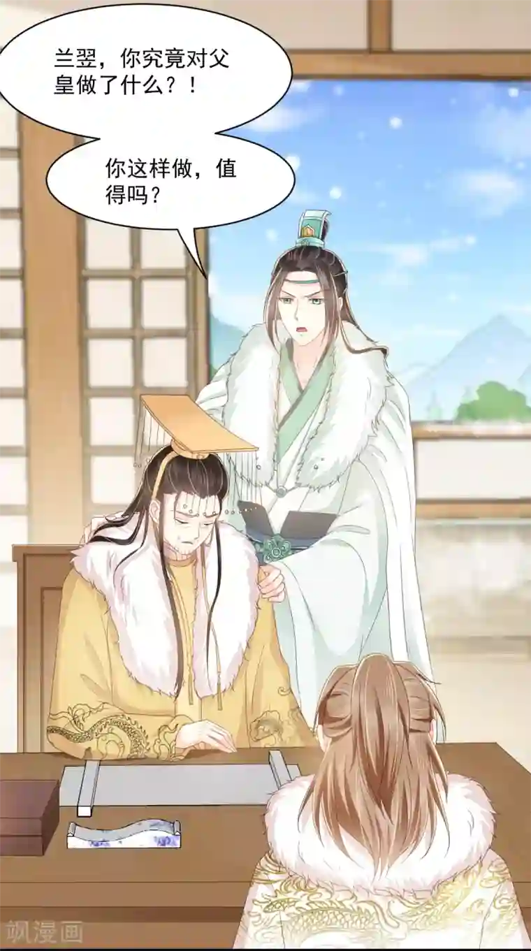 痴傻毒妃不好惹第130话 救驾