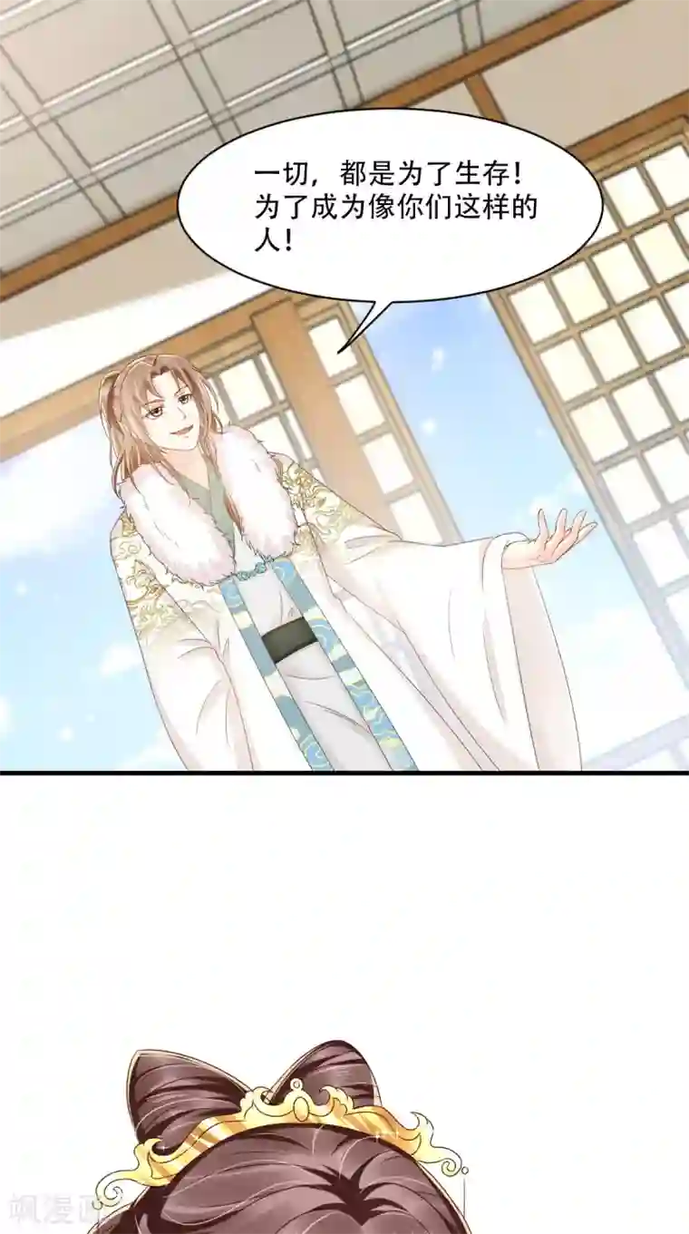 痴傻毒妃不好惹第130话 救驾