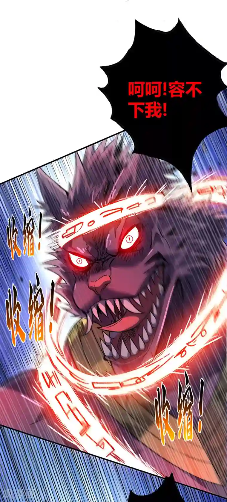 万古第一婿第81话 封印