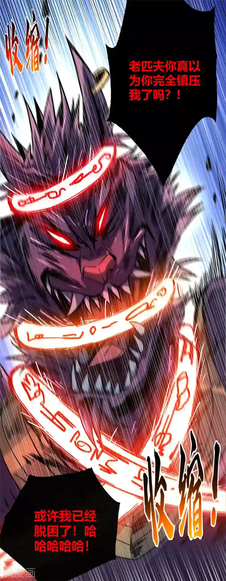 万古第一婿第81话 封印